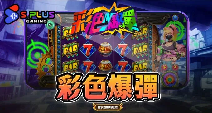 2025年SPLUS電子遊戲TOP5：賺到笑的年度神作清單！